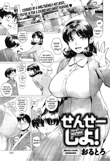 【オルトロ】志代先生！ （COMIC Anthurium 023 2015-03）[英語]