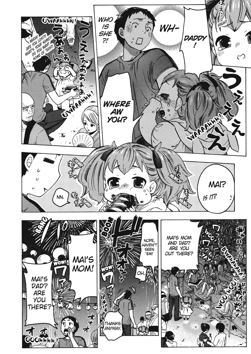 [久遠ミチヨシ] ヒメゴトマタニティ [英訳]