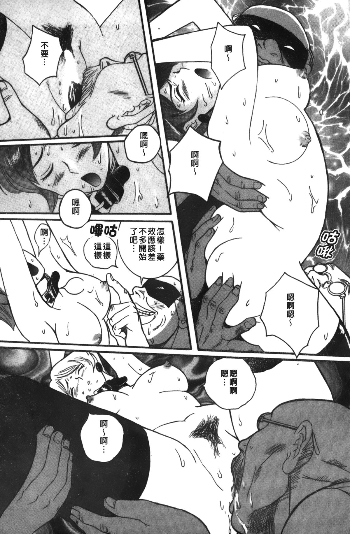 [児島未生] 特別診察室 3 [中国翻訳]