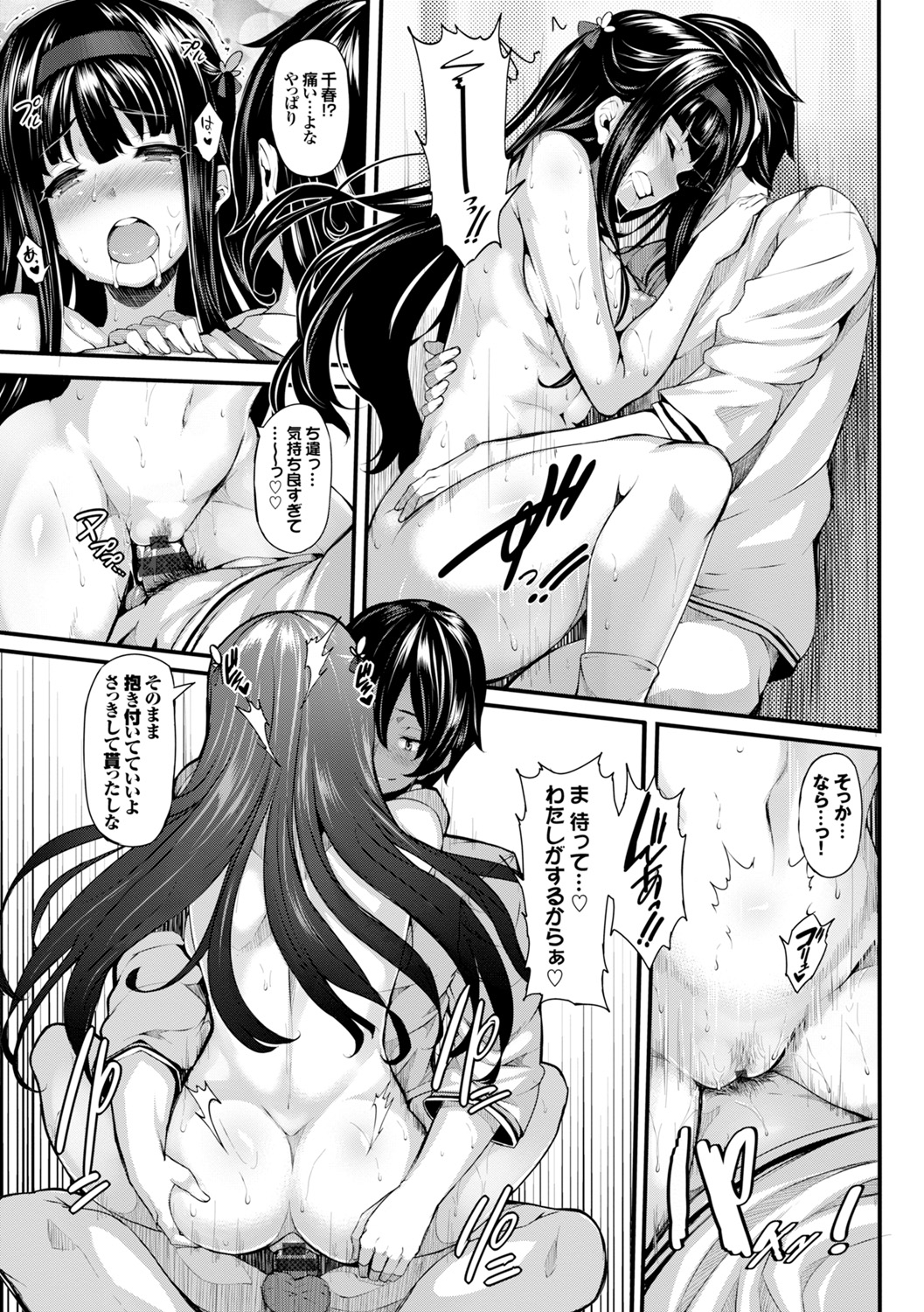 [しおこんぶ] 恋まぐわい [DL版]