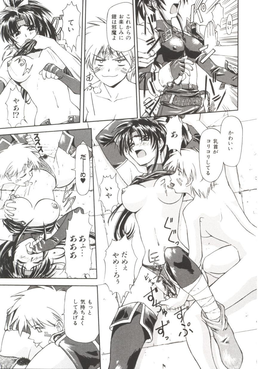 [流一本] ちゃーむ・ぽいんと