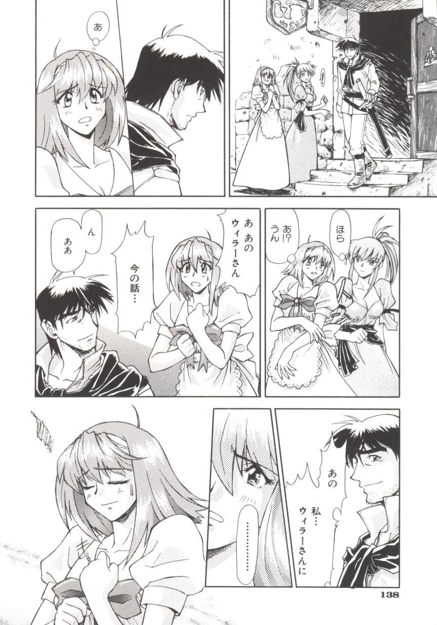 [流一本] ちゃーむ・ぽいんと