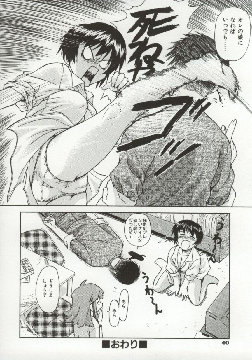 [流一本] ちゃーむ・ぽいんと