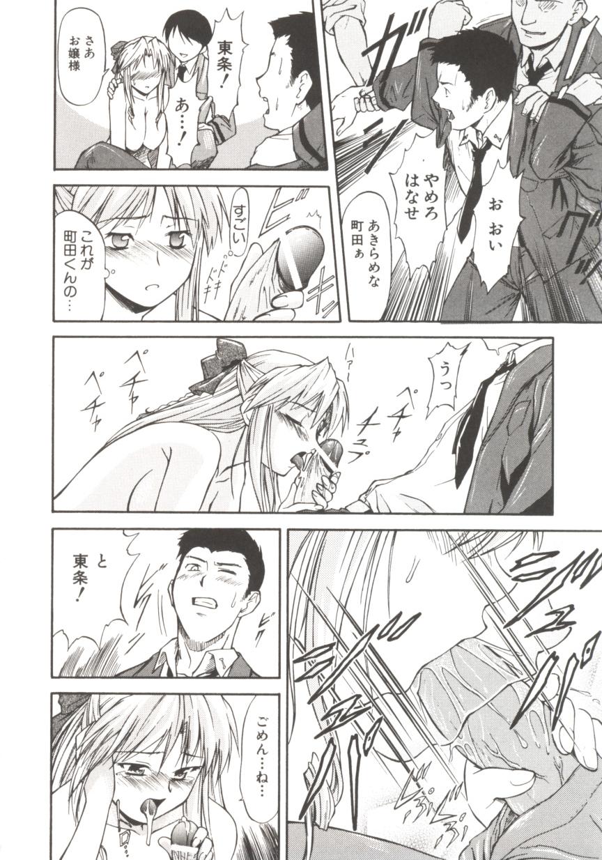 [流一本] ちゃーむ・ぽいんと