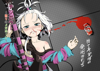 (C85) [発光きむち (ハードボイルドよし子)] チンポラー～怒りのメガホーン～ (ポケットモンスター)