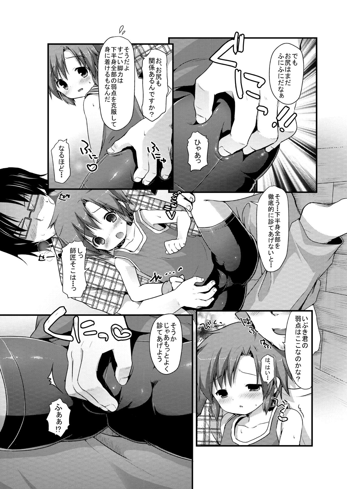 [うなぎ小屋 (さくらぷちろー)] スパッツジャスティス [DL版]