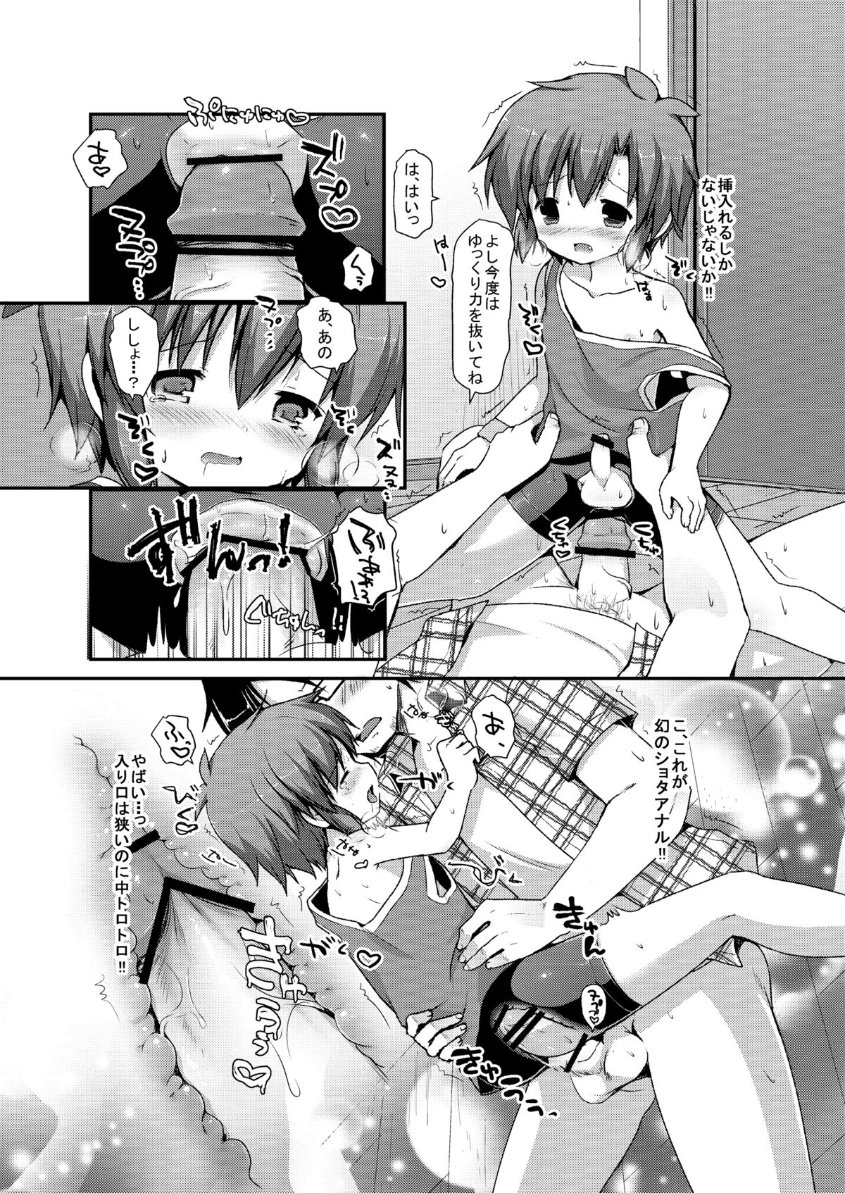 [うなぎ小屋 (さくらぷちろー)] スパッツジャスティス [DL版]