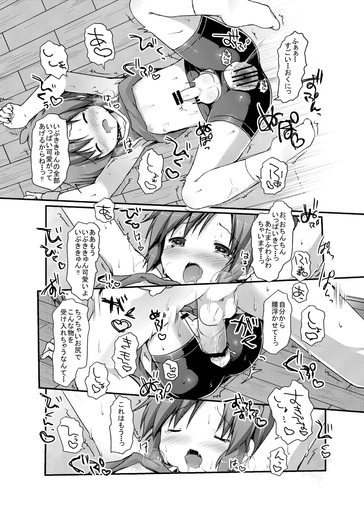 [うなぎ小屋 (さくらぷちろー)] スパッツジャスティス [DL版]