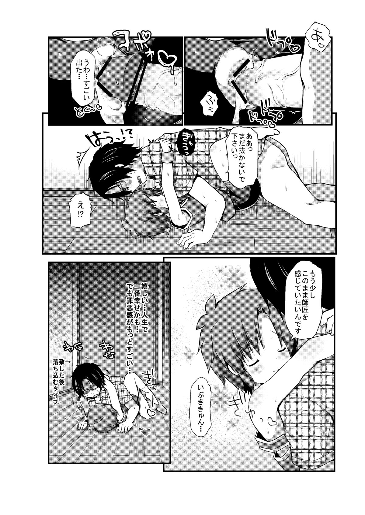 [うなぎ小屋 (さくらぷちろー)] スパッツジャスティス [DL版]