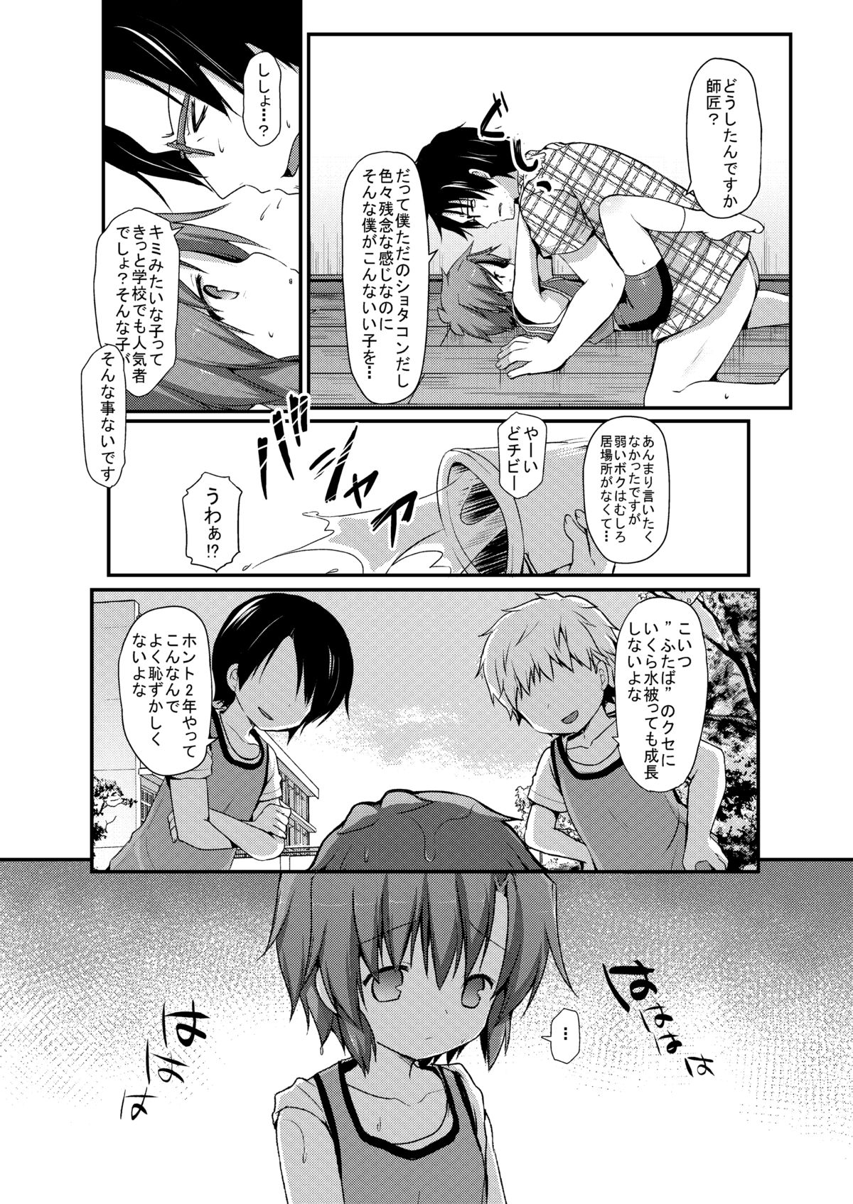[うなぎ小屋 (さくらぷちろー)] スパッツジャスティス [DL版]