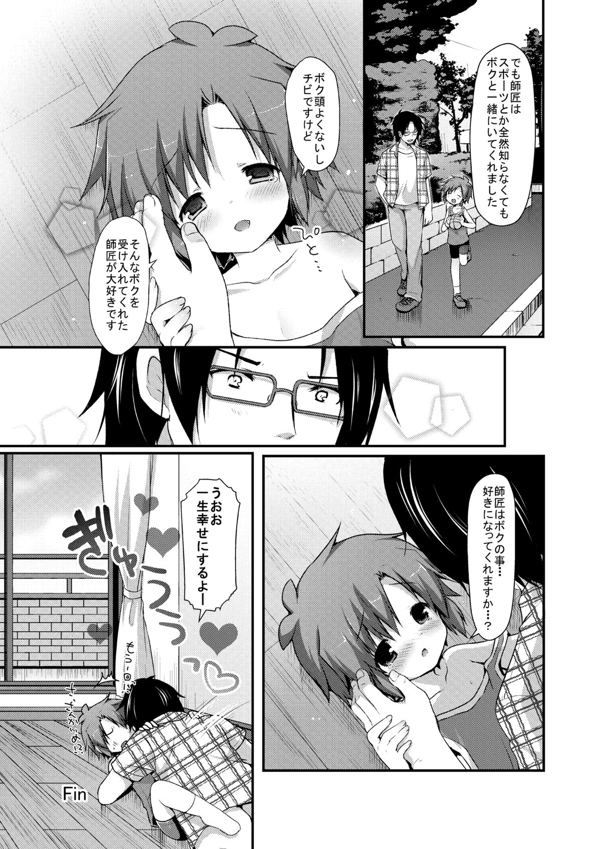 [うなぎ小屋 (さくらぷちろー)] スパッツジャスティス [DL版]