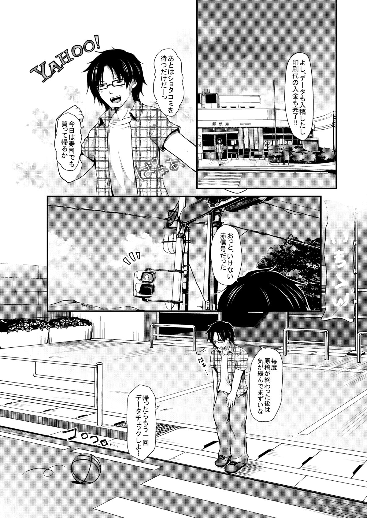 [うなぎ小屋 (さくらぷちろー)] スパッツジャスティス [DL版]