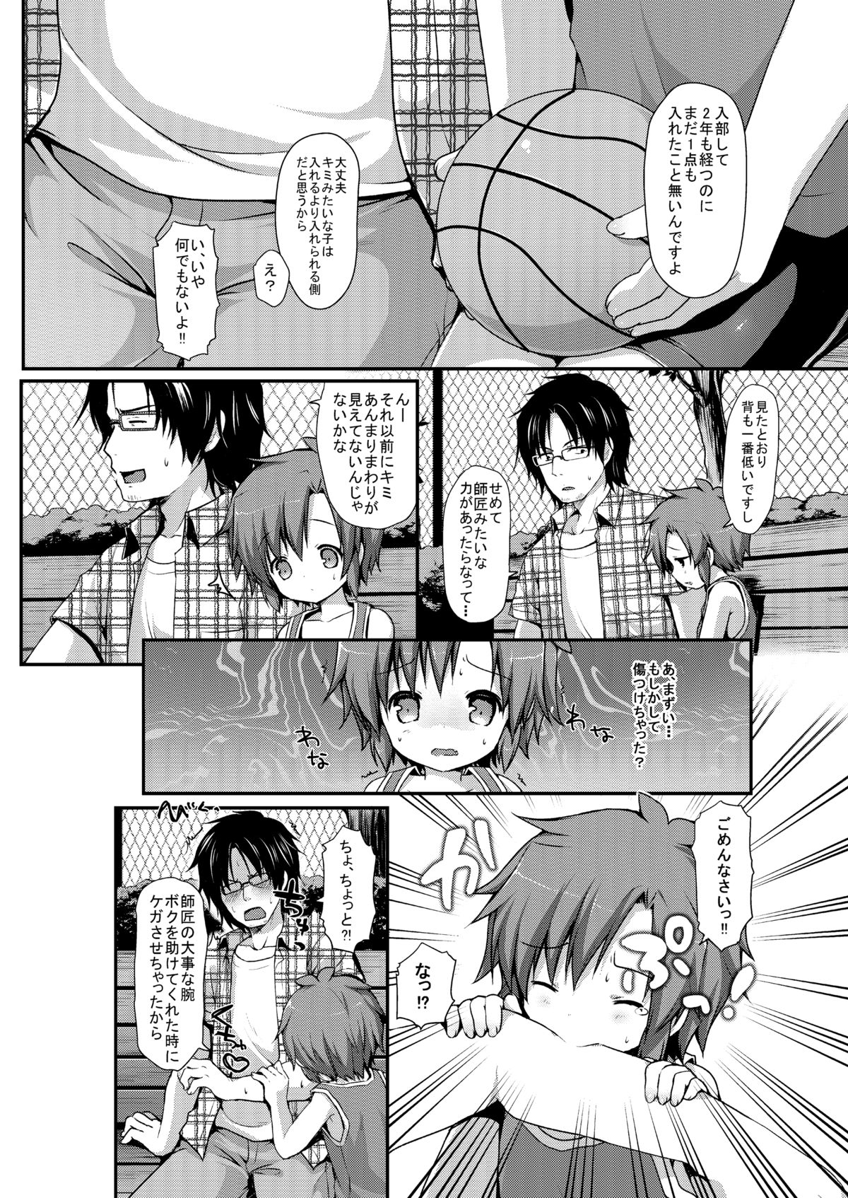 [うなぎ小屋 (さくらぷちろー)] スパッツジャスティス [DL版]