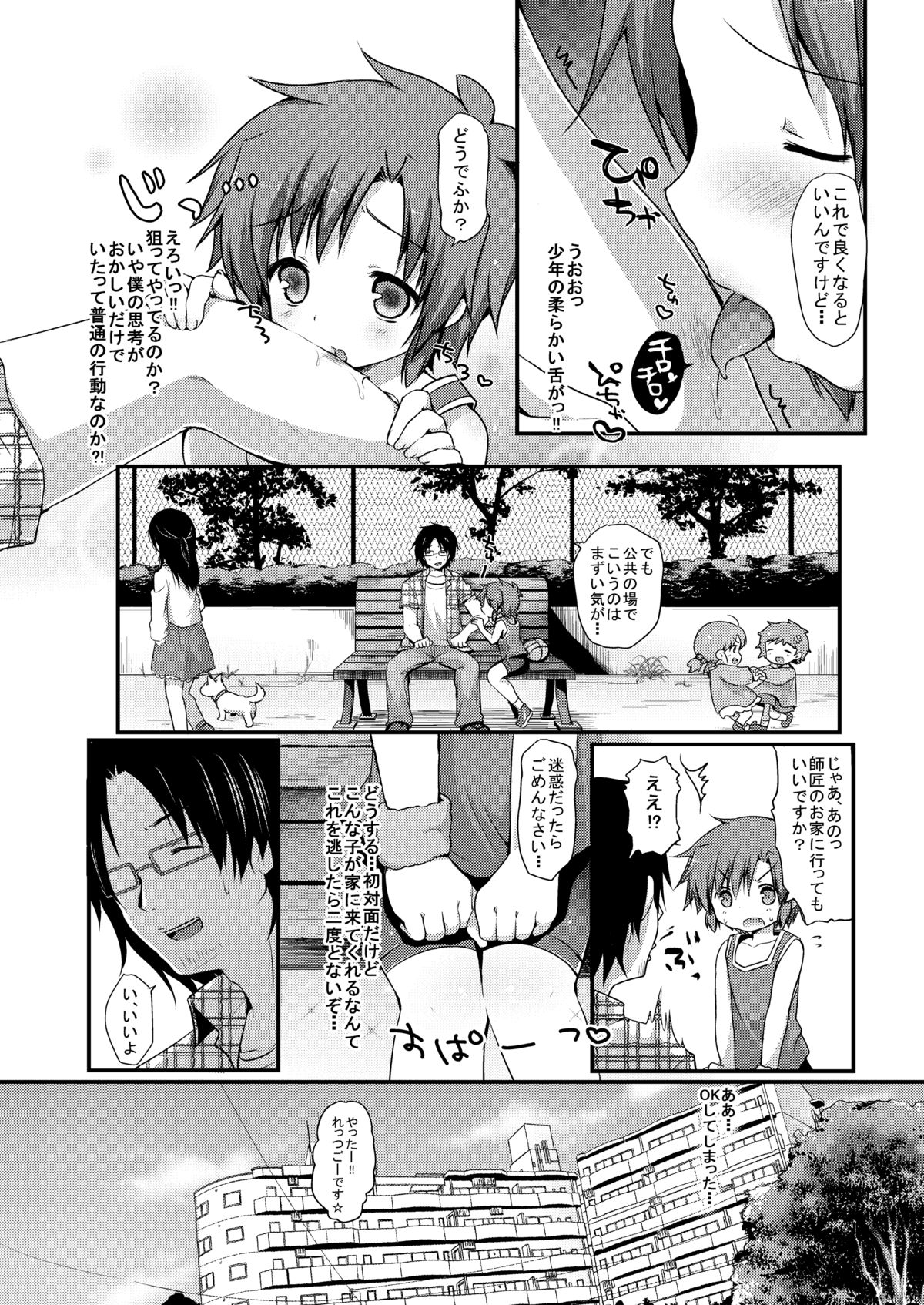 [うなぎ小屋 (さくらぷちろー)] スパッツジャスティス [DL版]