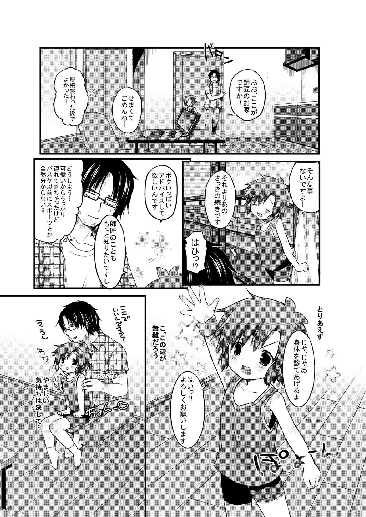 [うなぎ小屋 (さくらぷちろー)] スパッツジャスティス [DL版]