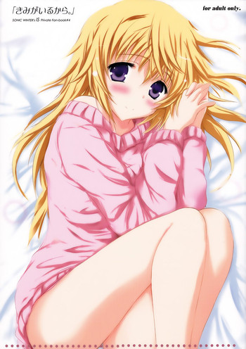 (C86) [SONIC WINTER (月島改)] きみがいるから (IS＜インフィニット・ストラトス＞) [英訳]