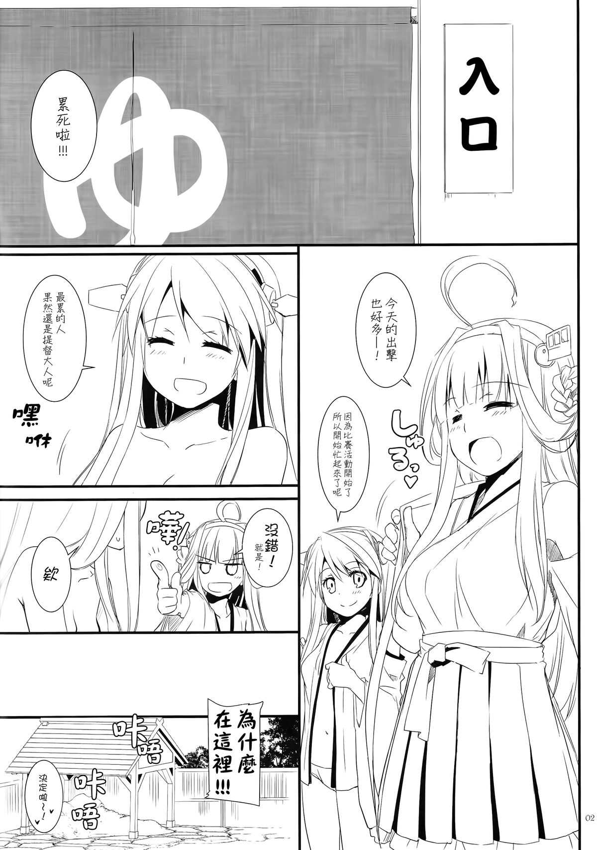 (C85) [Digital Lover (なかじまゆか)] ROUGH SKETCH EXTRA (艦隊これくしょん -艦これ-) [中国翻訳]