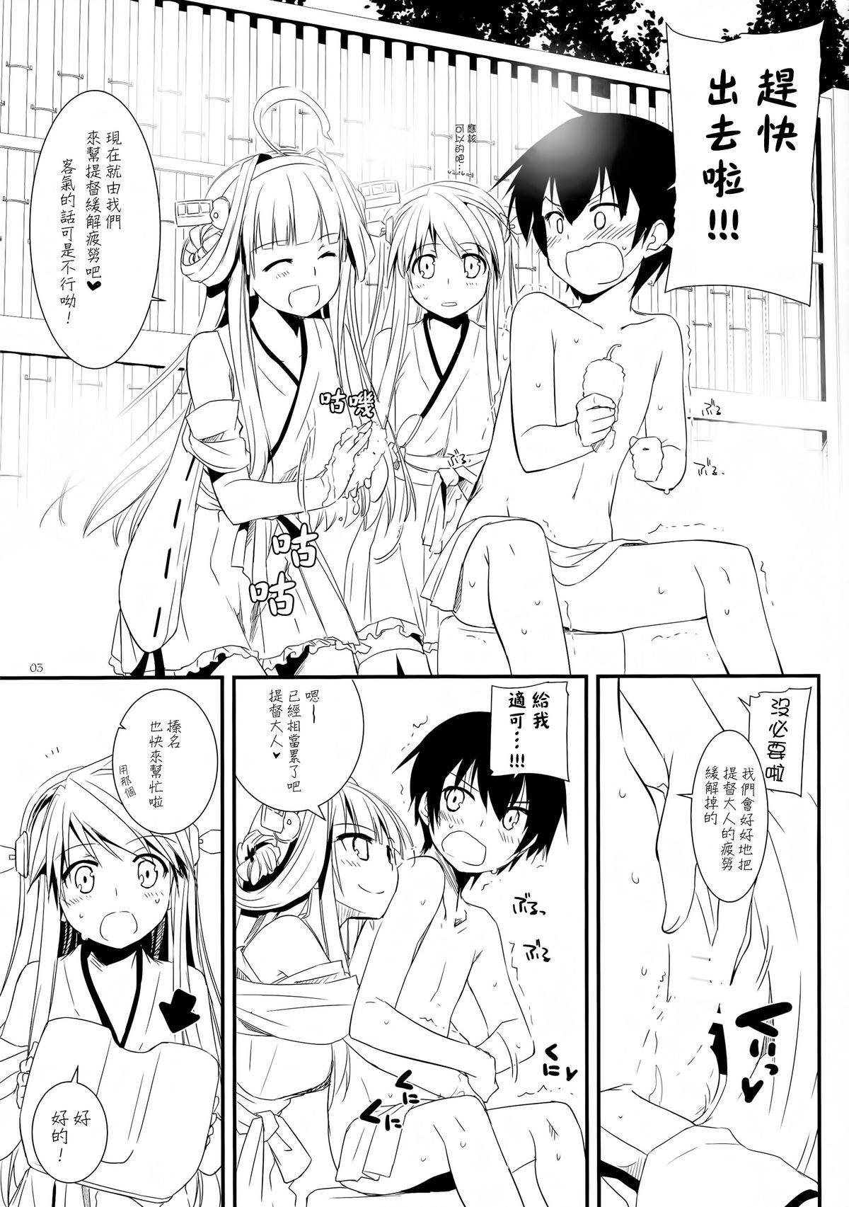 (C85) [Digital Lover (なかじまゆか)] ROUGH SKETCH EXTRA (艦隊これくしょん -艦これ-) [中国翻訳]