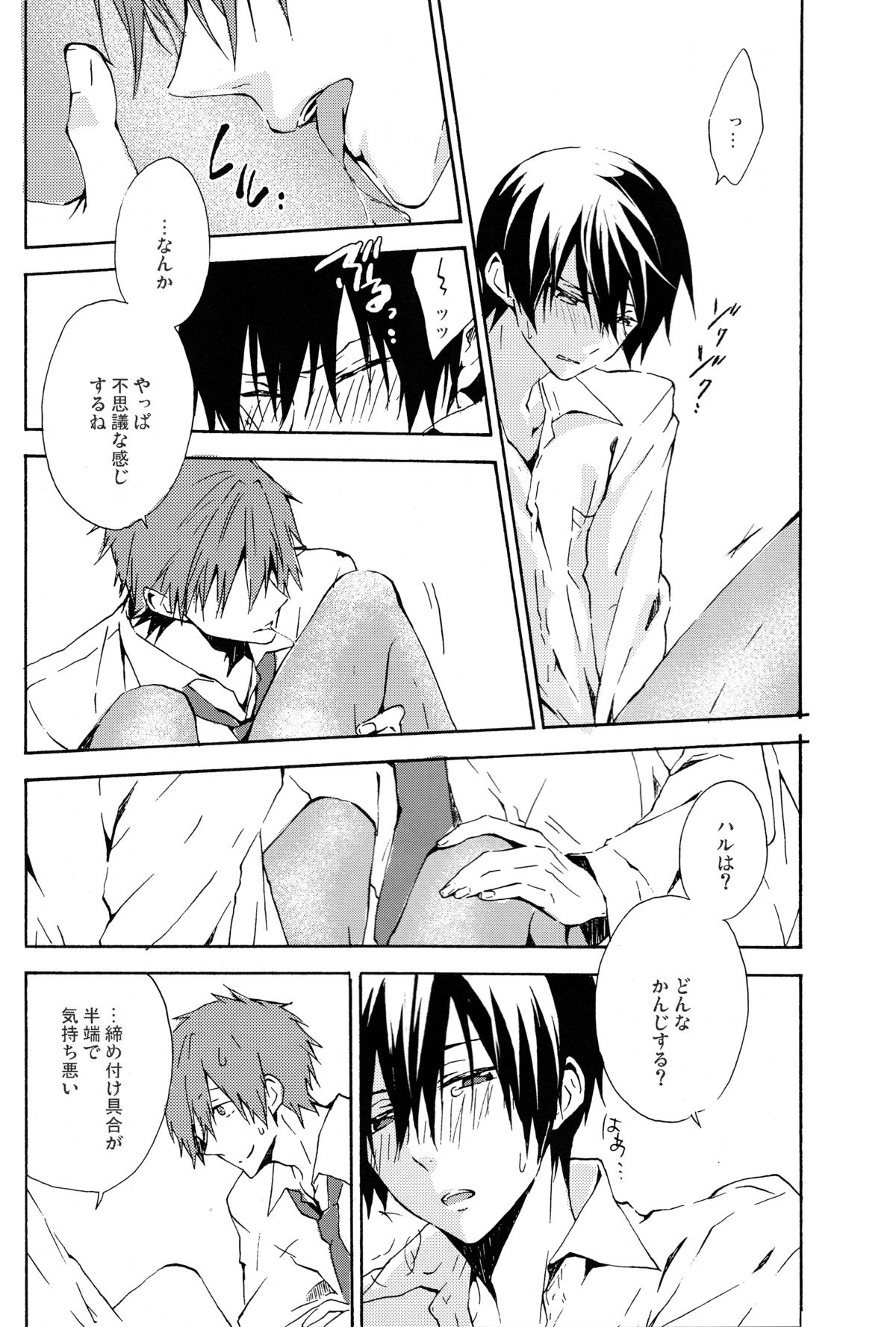 (SPARK9) [星々 (エイシ)] カレアシ (Free!)