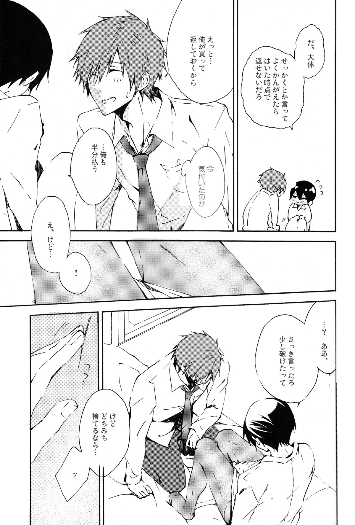 (SPARK9) [星々 (エイシ)] カレアシ (Free!)