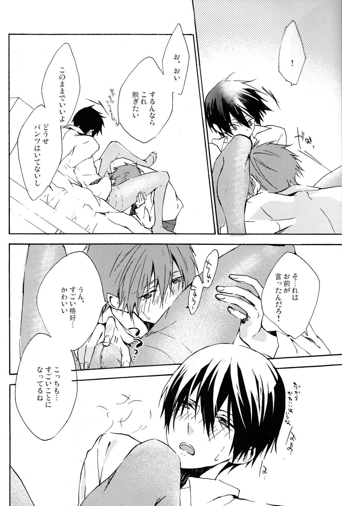 (SPARK9) [星々 (エイシ)] カレアシ (Free!)