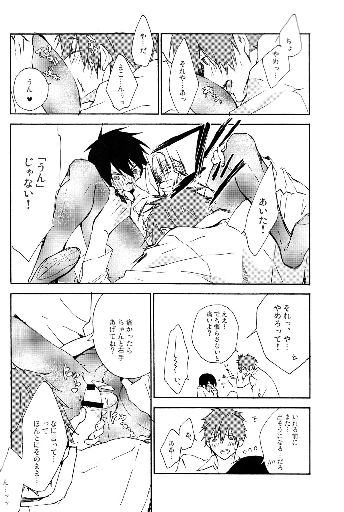 (SPARK9) [星々 (エイシ)] カレアシ (Free!)