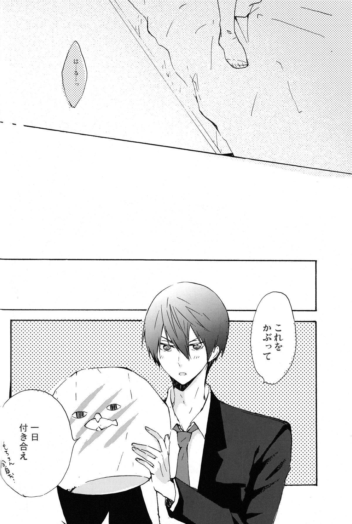 (SPARK9) [星々 (エイシ)] カレアシ (Free!)