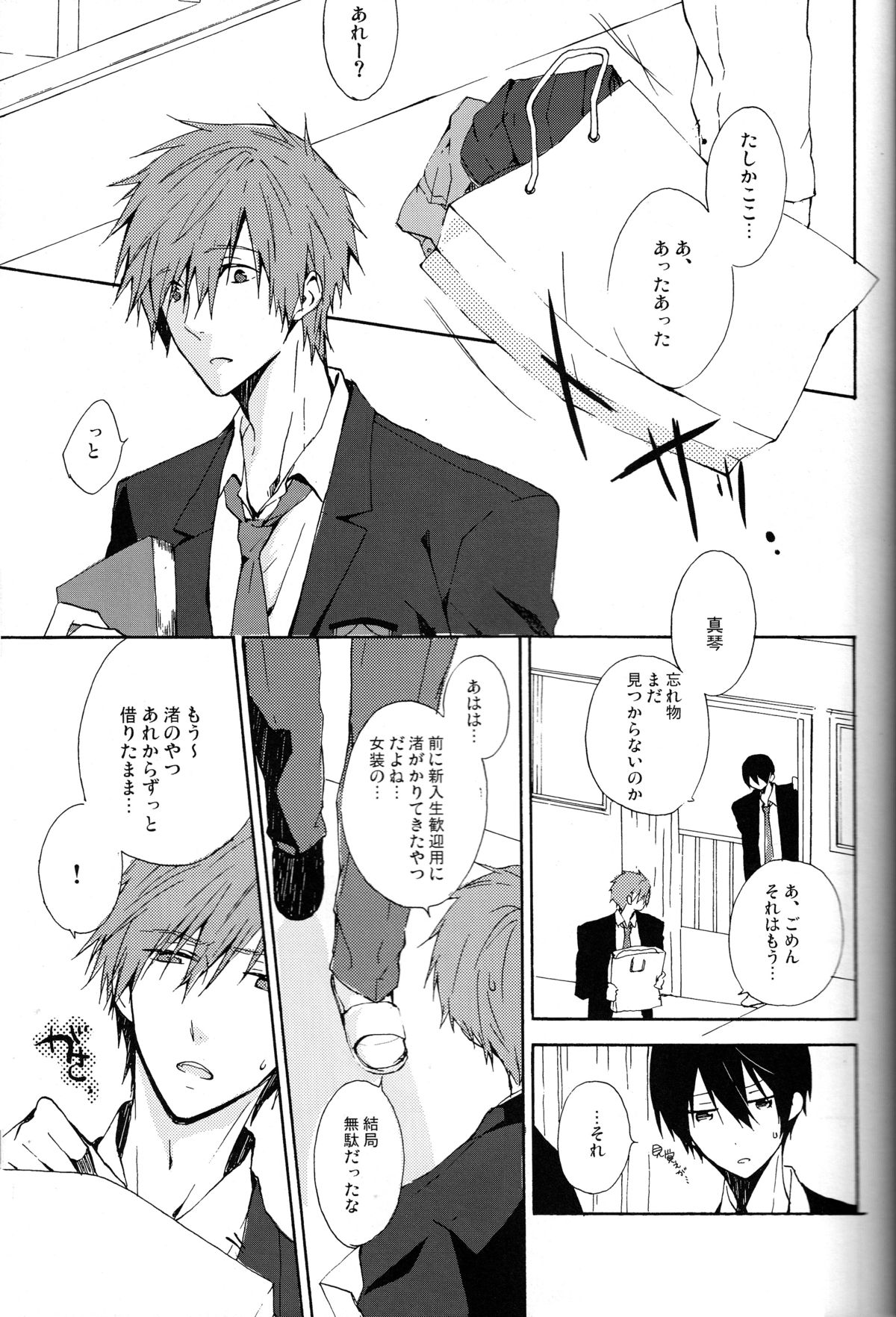 (SPARK9) [星々 (エイシ)] カレアシ (Free!)