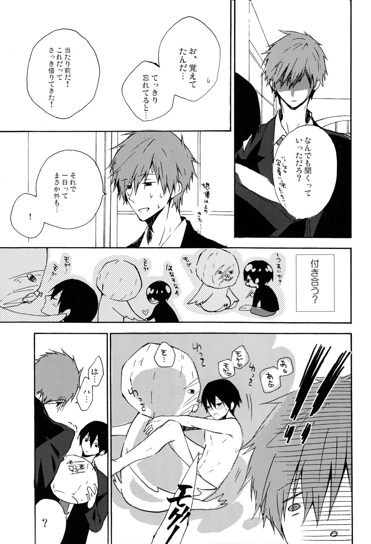 (SPARK9) [星々 (エイシ)] カレアシ (Free!)