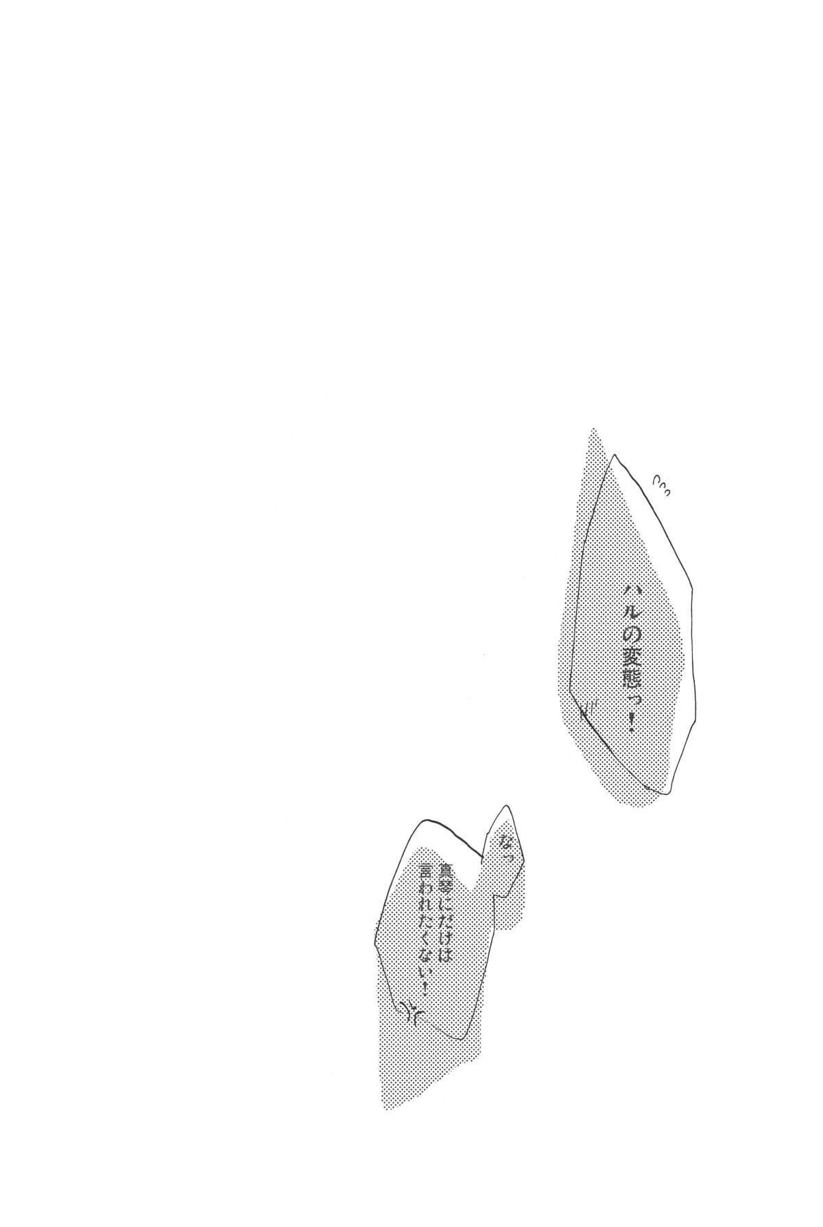 (SPARK9) [星々 (エイシ)] カレアシ (Free!)