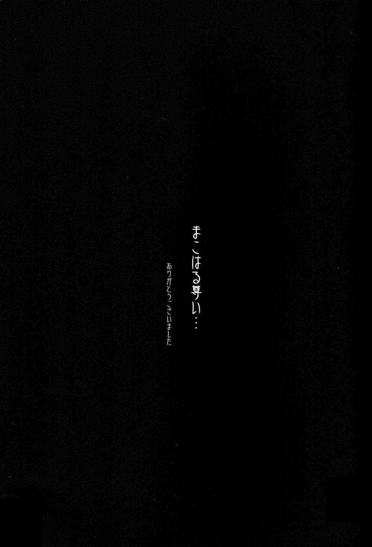 (SPARK9) [星々 (エイシ)] カレアシ (Free!)