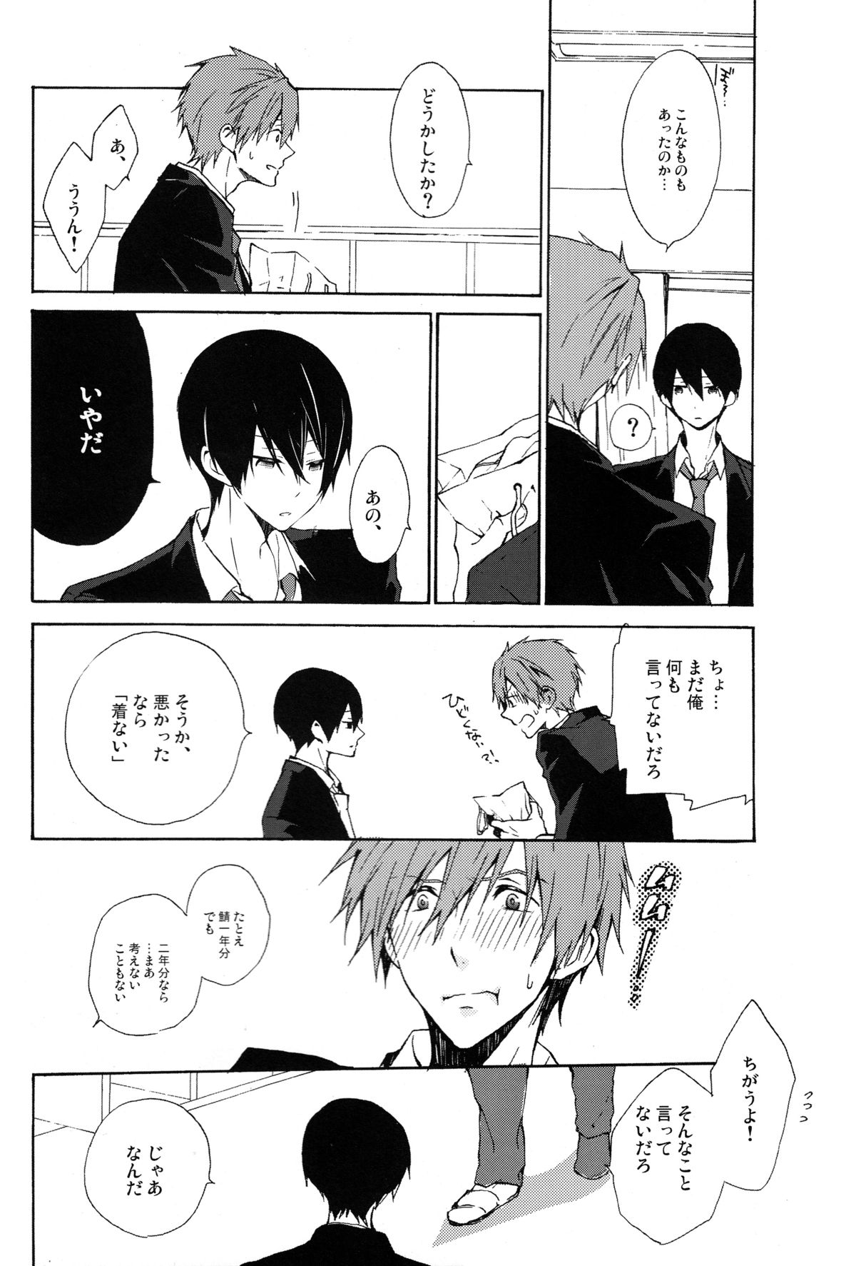 (SPARK9) [星々 (エイシ)] カレアシ (Free!)