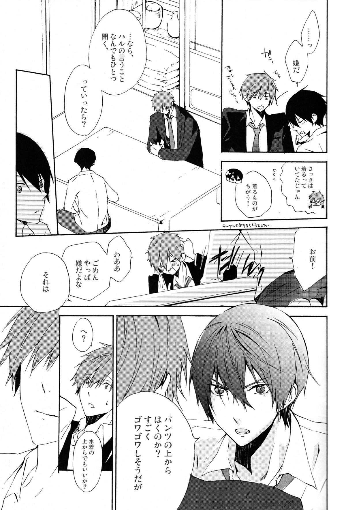 (SPARK9) [星々 (エイシ)] カレアシ (Free!)