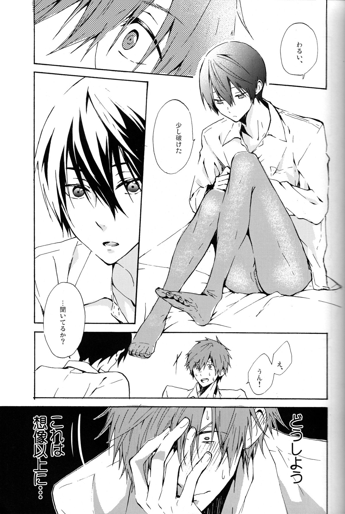 (SPARK9) [星々 (エイシ)] カレアシ (Free!)