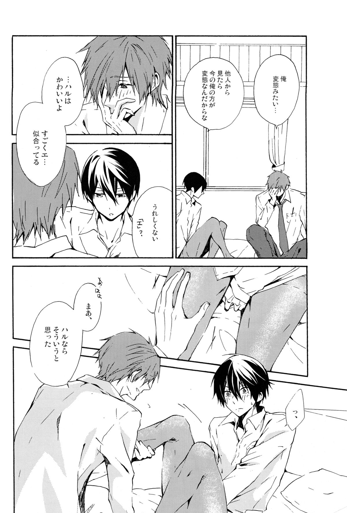 (SPARK9) [星々 (エイシ)] カレアシ (Free!)