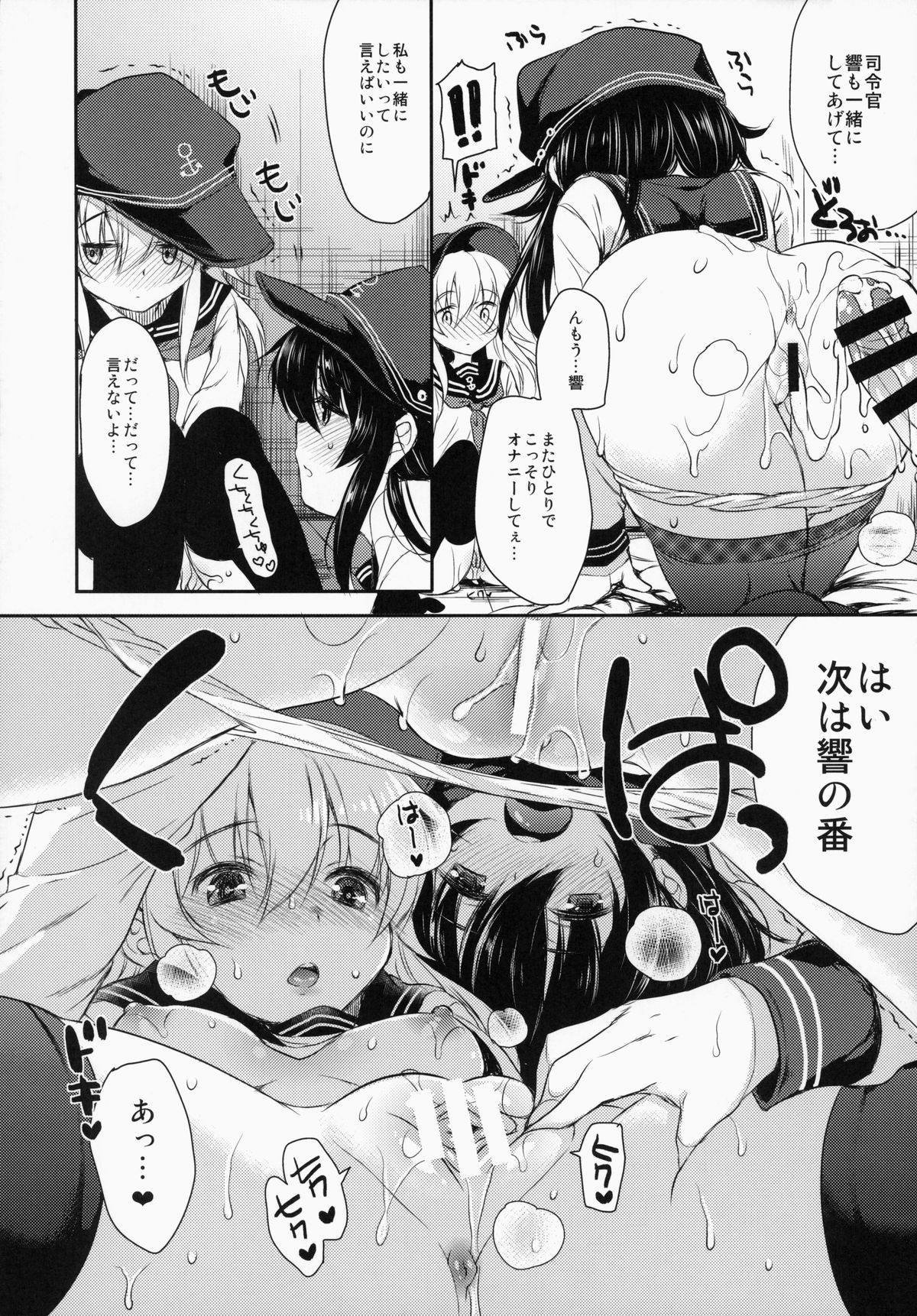 (C87) [ななつ組 (七宮つぐ実)] 暁型COLLECTION夜戦 (艦隊これくしょん -艦これ-)