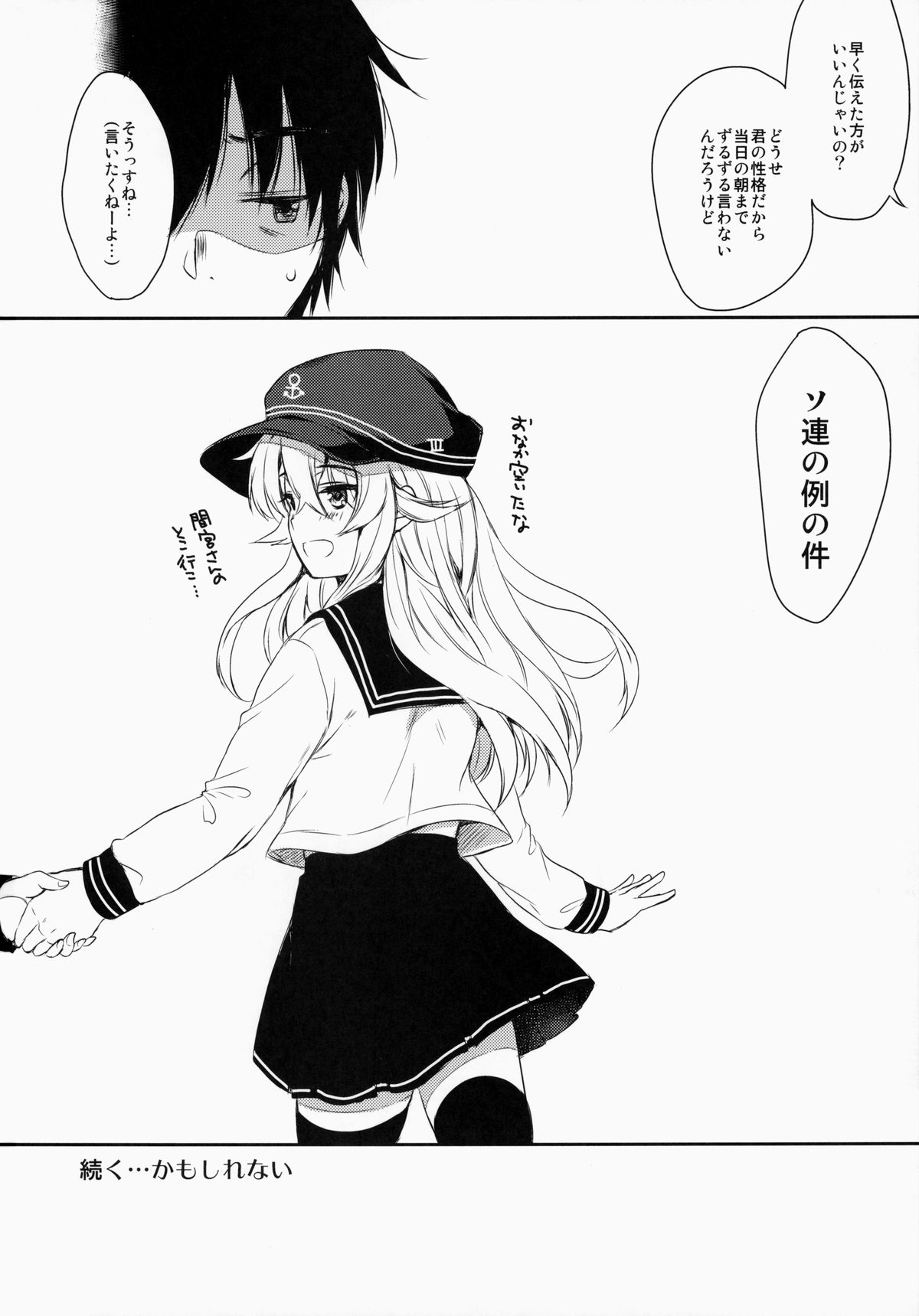 (C87) [ななつ組 (七宮つぐ実)] 暁型COLLECTION夜戦 (艦隊これくしょん -艦これ-)
