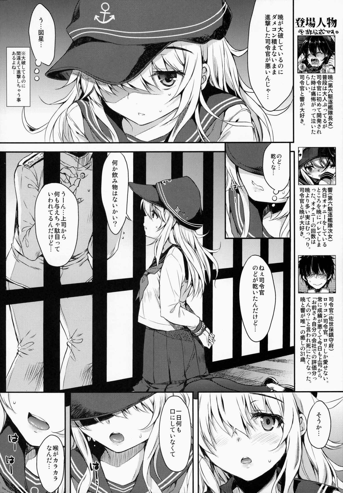 (C87) [ななつ組 (七宮つぐ実)] 暁型COLLECTION夜戦 (艦隊これくしょん -艦これ-)