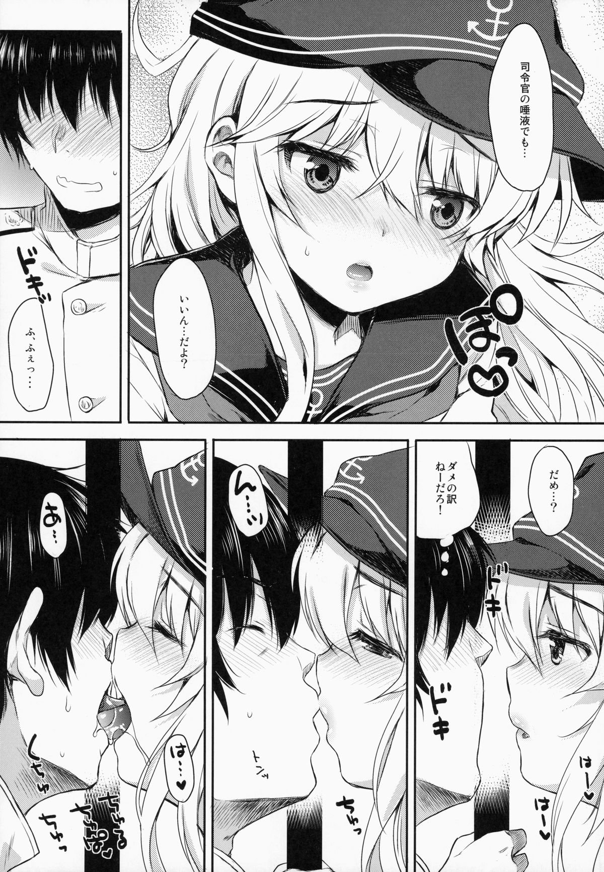 (C87) [ななつ組 (七宮つぐ実)] 暁型COLLECTION夜戦 (艦隊これくしょん -艦これ-)