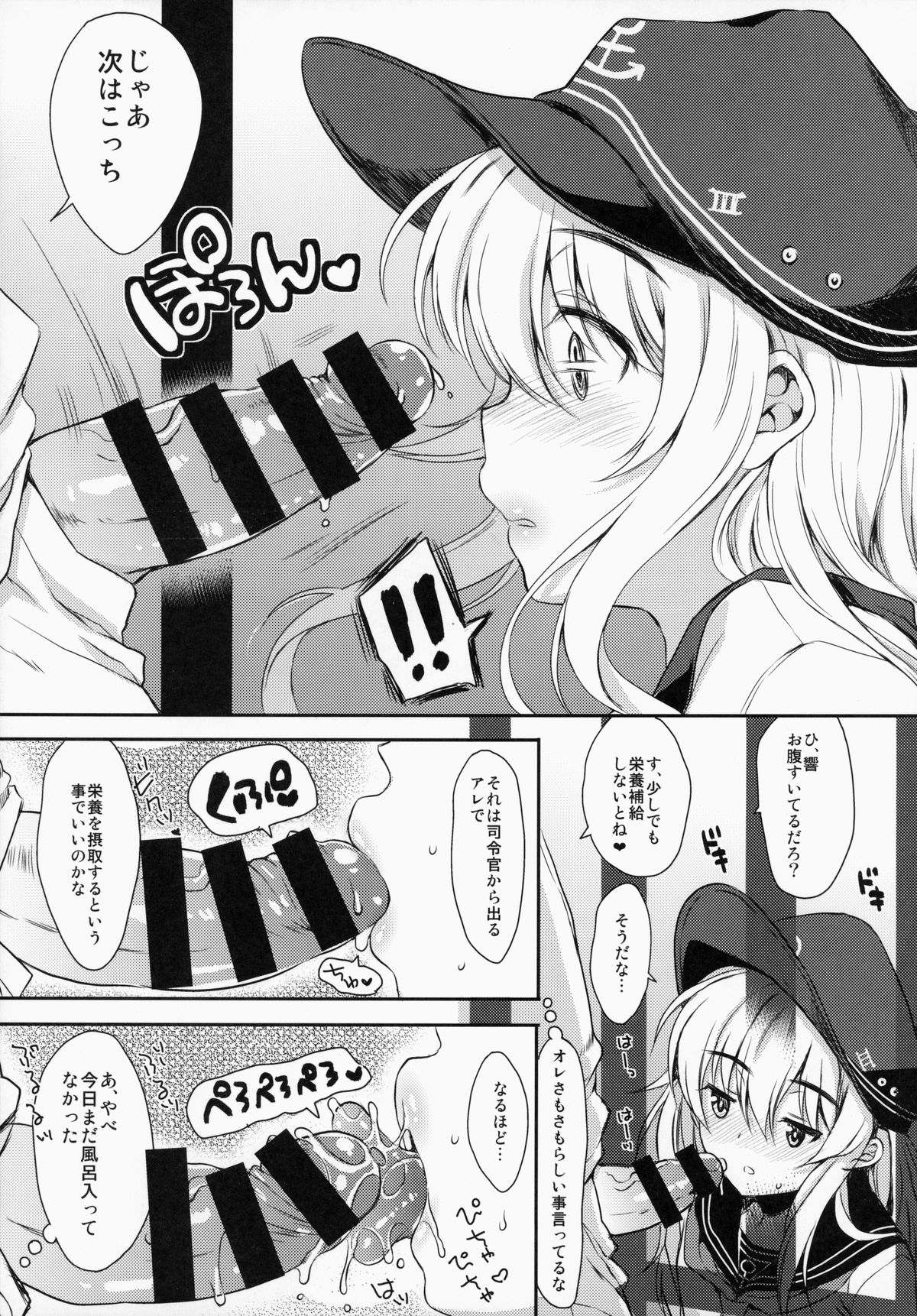 (C87) [ななつ組 (七宮つぐ実)] 暁型COLLECTION夜戦 (艦隊これくしょん -艦これ-)