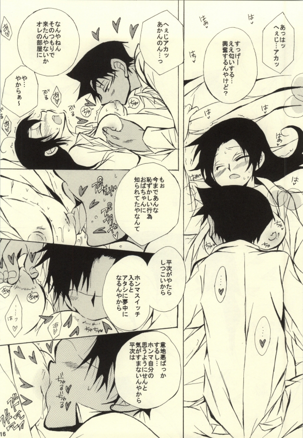 (C85) [愛館平和。 (愛菜奈々)] MIDNIGHT LOVERS (名探偵コナン)