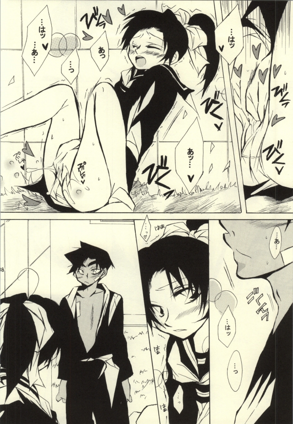 (C85) [愛館平和。 (愛菜奈々)] MIDNIGHT LOVERS (名探偵コナン)