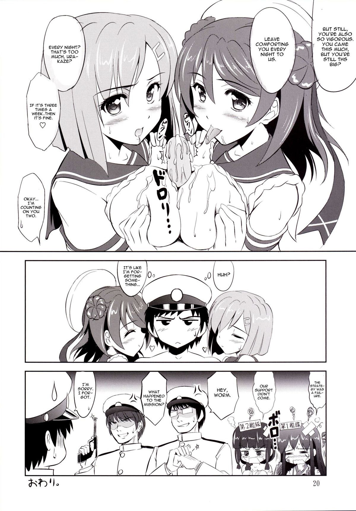 [KNIGHTS (騎士二千)] お前らのような駆逐艦がいるか!! (艦隊これくしょん -艦これ-) [英訳] [DL版]