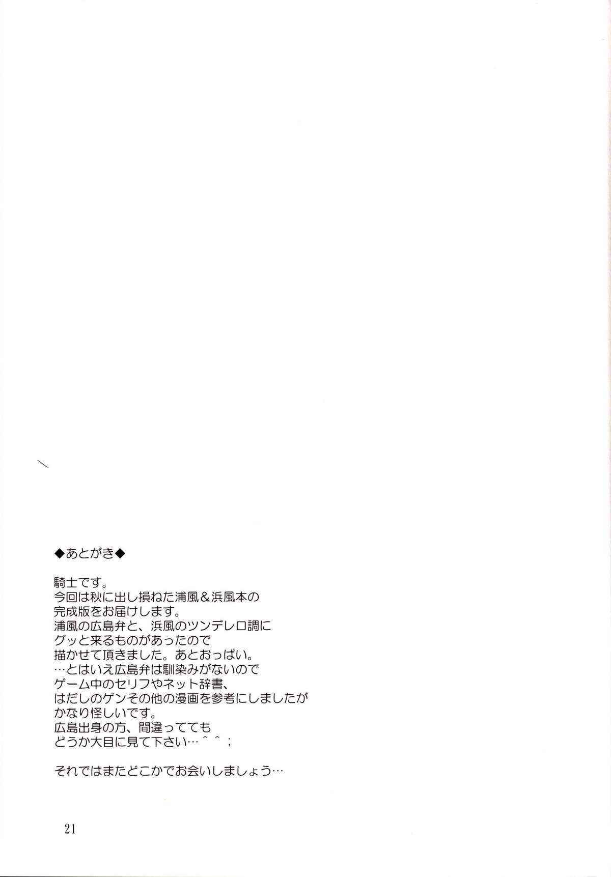 [KNIGHTS (騎士二千)] お前らのような駆逐艦がいるか!! (艦隊これくしょん -艦これ-) [英訳] [DL版]