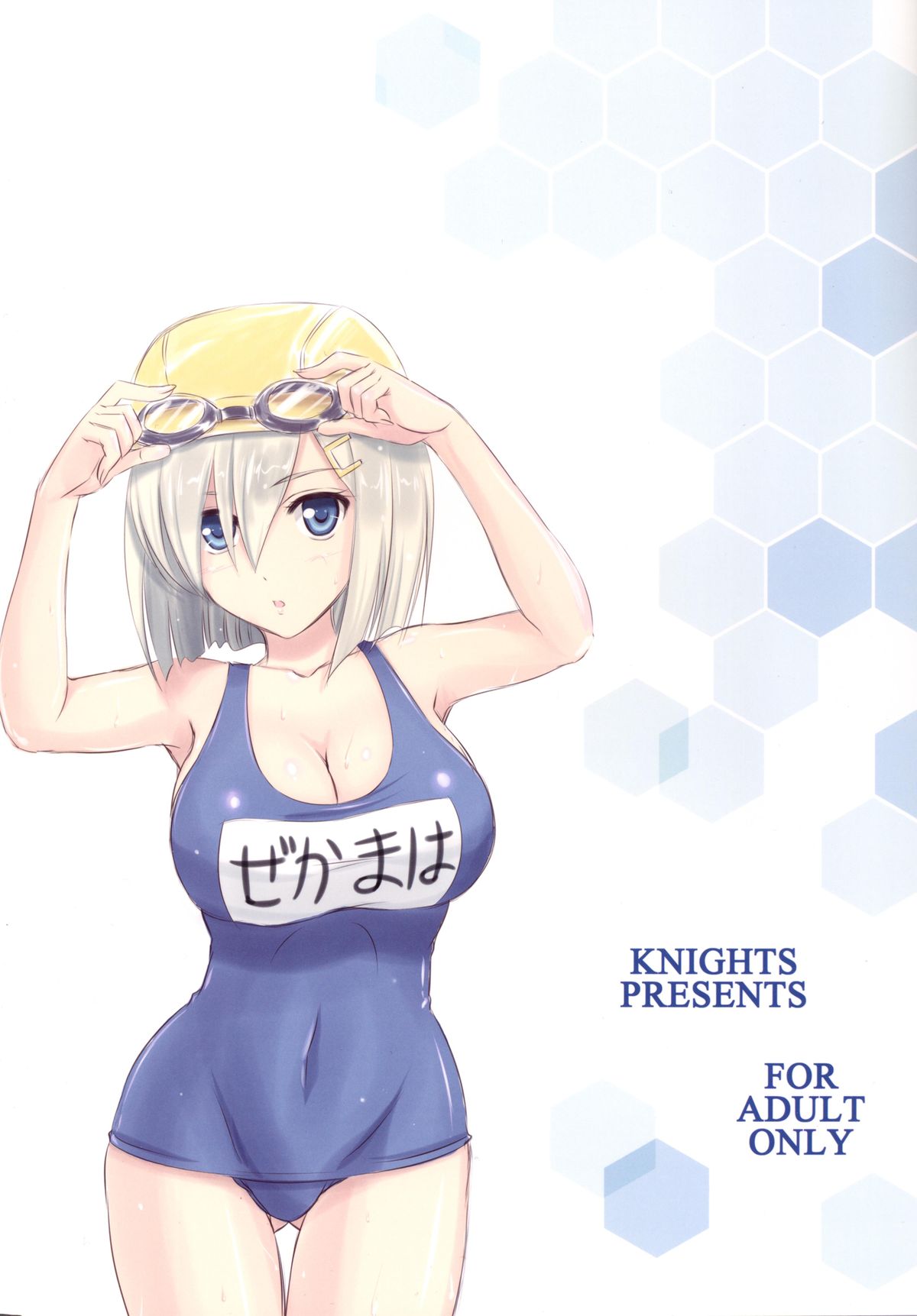 [KNIGHTS (騎士二千)] お前らのような駆逐艦がいるか!! (艦隊これくしょん -艦これ-) [英訳] [DL版]