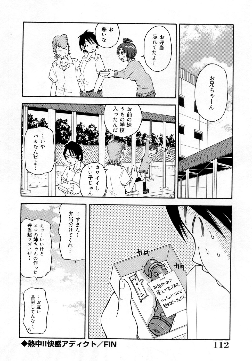 [ジョン・K・ペー太] ムチムチ!! 悶絶フィーバー [無修正]