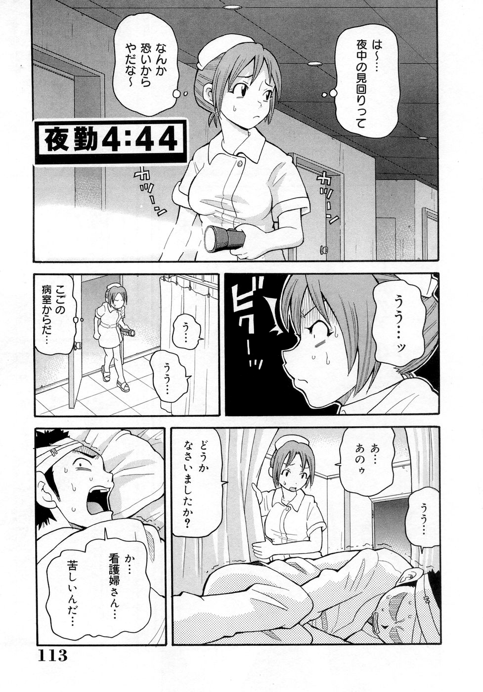 [ジョン・K・ペー太] ムチムチ!! 悶絶フィーバー [無修正]