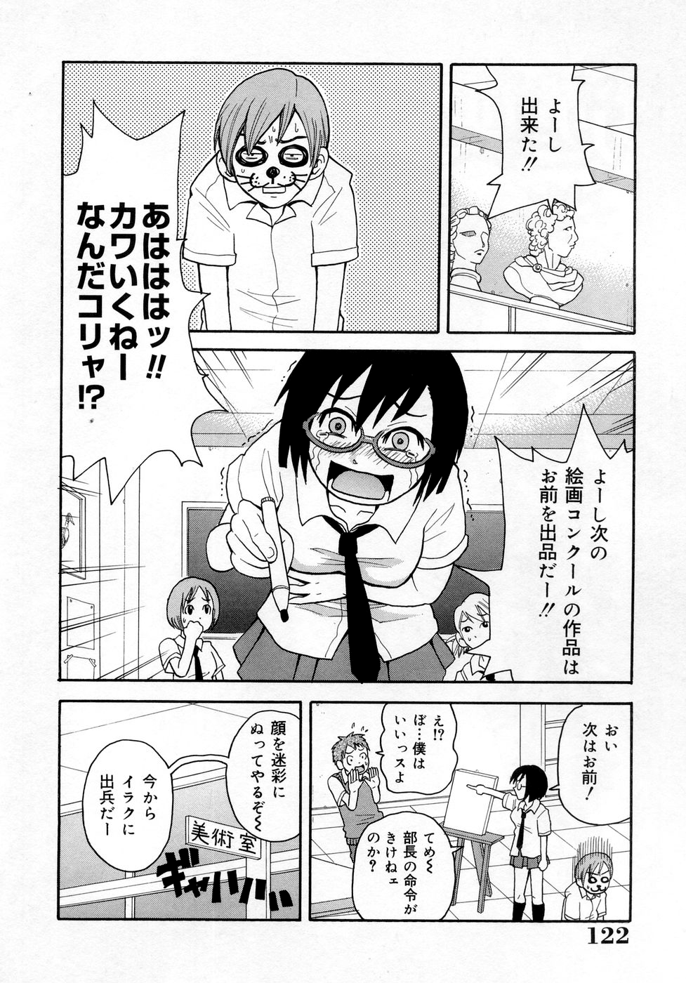 [ジョン・K・ペー太] ムチムチ!! 悶絶フィーバー [無修正]