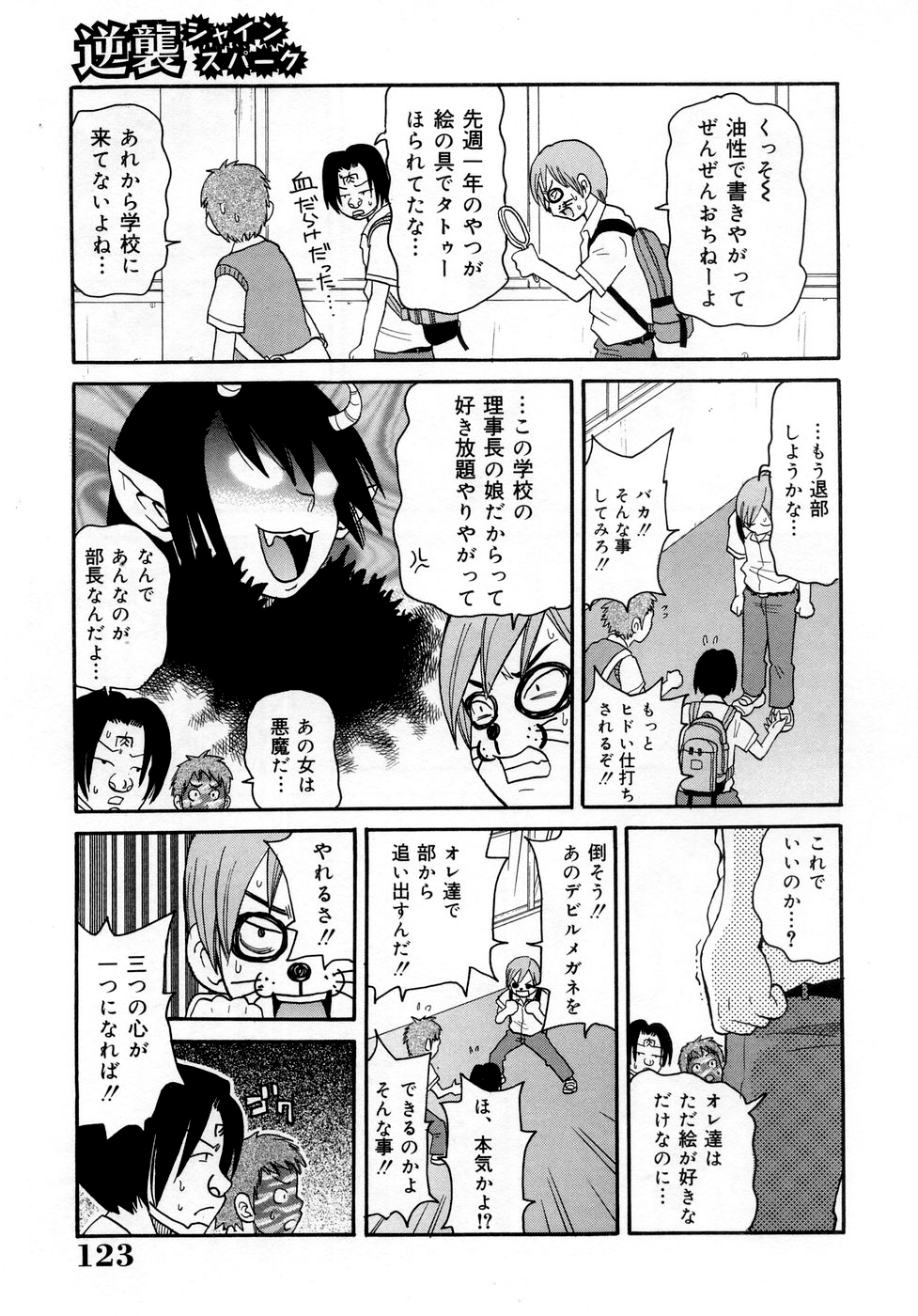 [ジョン・K・ペー太] ムチムチ!! 悶絶フィーバー [無修正]