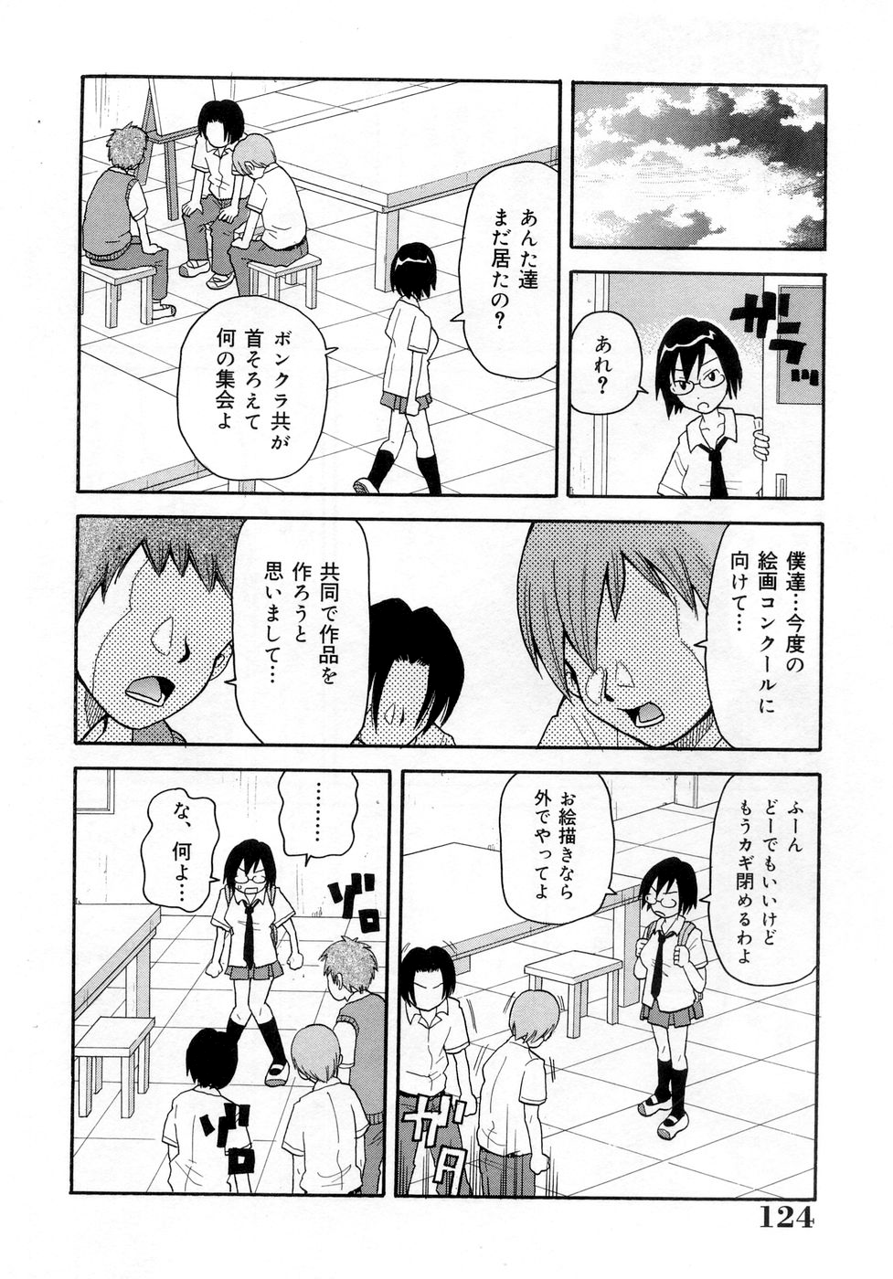 [ジョン・K・ペー太] ムチムチ!! 悶絶フィーバー [無修正]